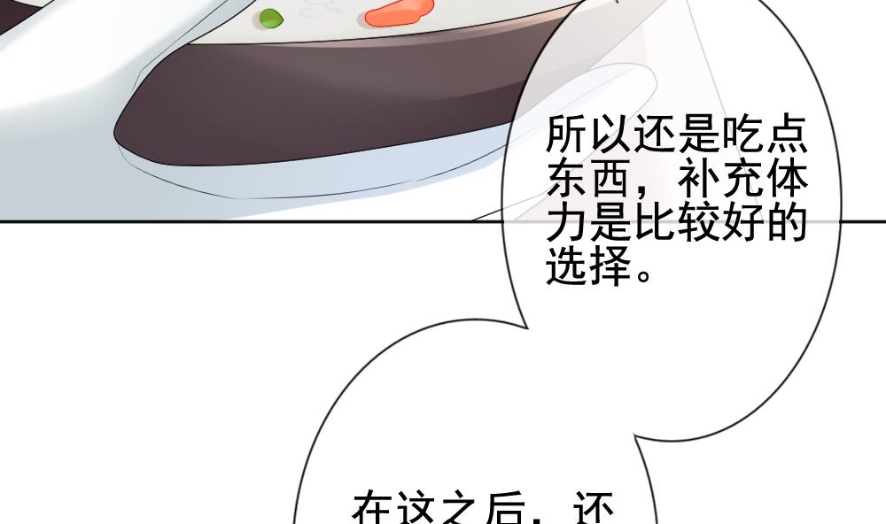 《拂晓的花嫁》第149话 鲜血囚笼 8 第40页