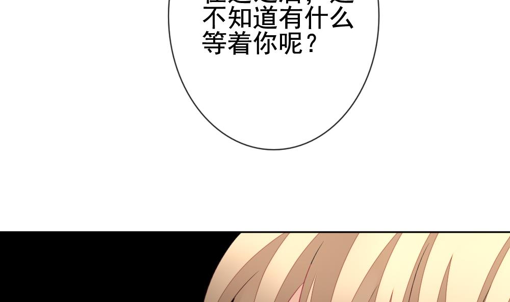 《拂晓的花嫁》第149话 鲜血囚笼 8 第41页