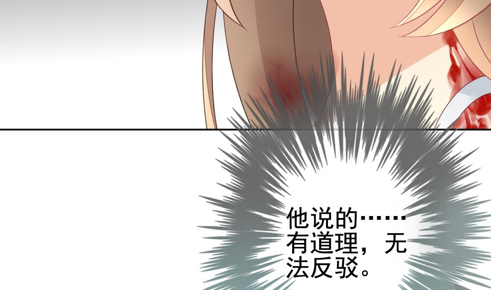 《拂晓的花嫁》第149话 鲜血囚笼 8 第43页