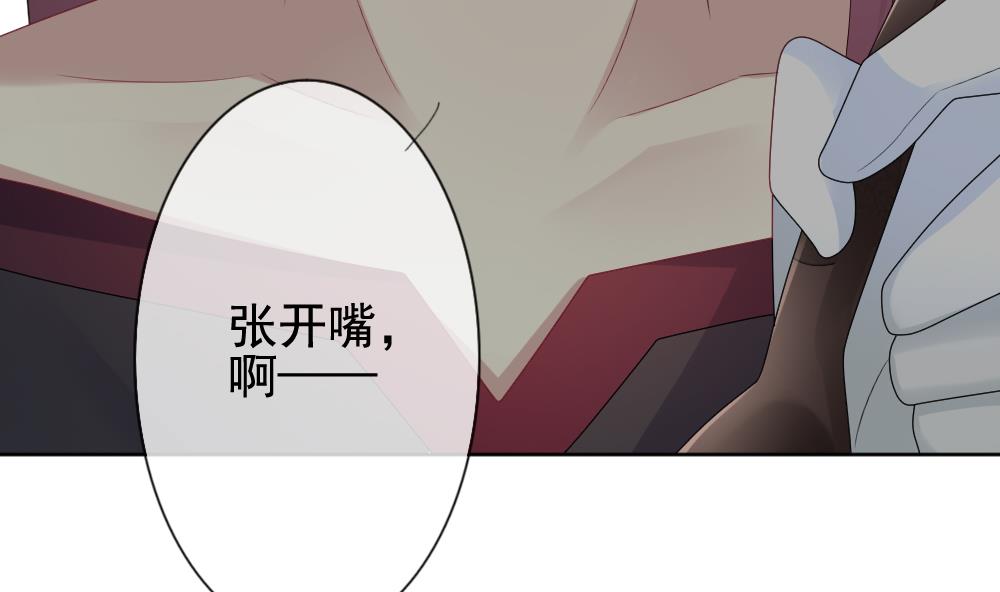 《拂晓的花嫁》第149话 鲜血囚笼 8 第47页