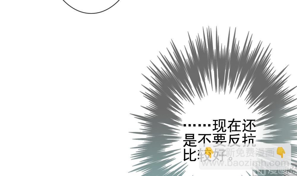 《拂晓的花嫁》第149话 鲜血囚笼 8 第48页
