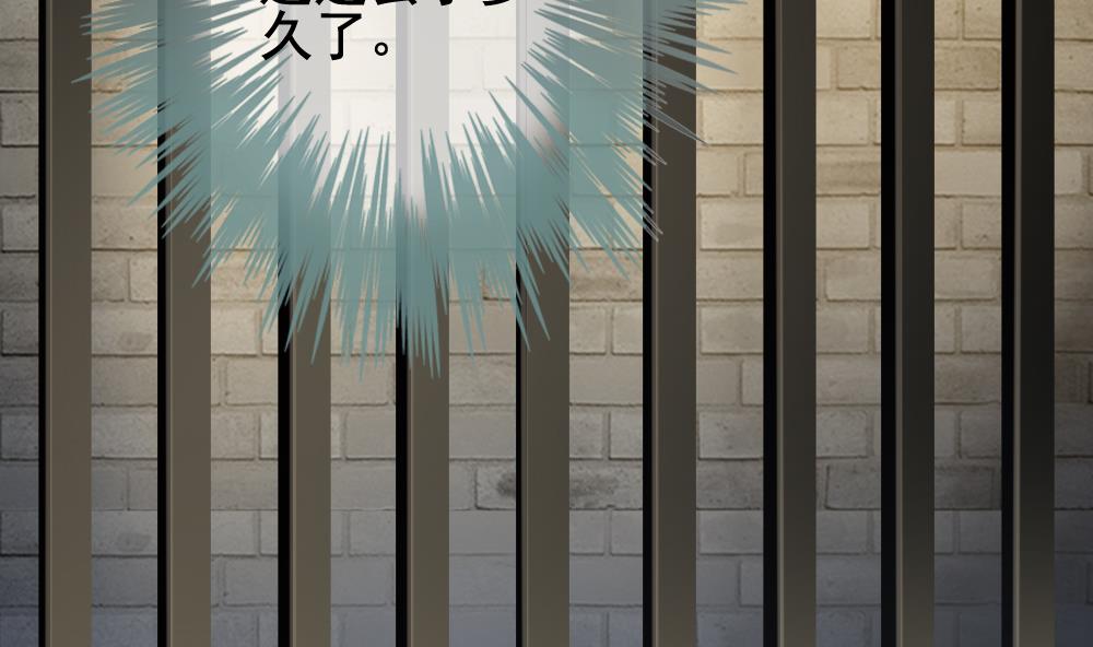 《拂晓的花嫁》第149话 鲜血囚笼 8 第4页