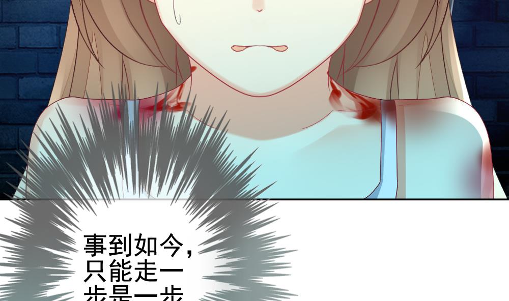 《拂晓的花嫁》第149话 鲜血囚笼 8 第50页
