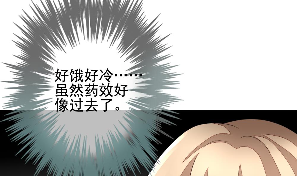 《拂晓的花嫁》第149话 鲜血囚笼 8 第8页