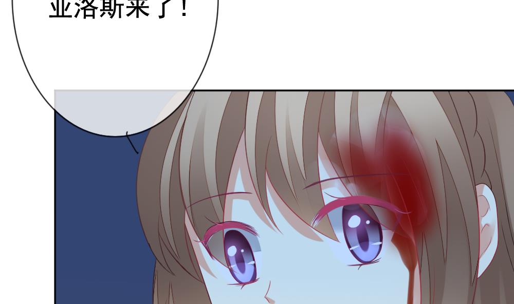 《拂晓的花嫁》第154话 鲜血囚笼 13 第11页