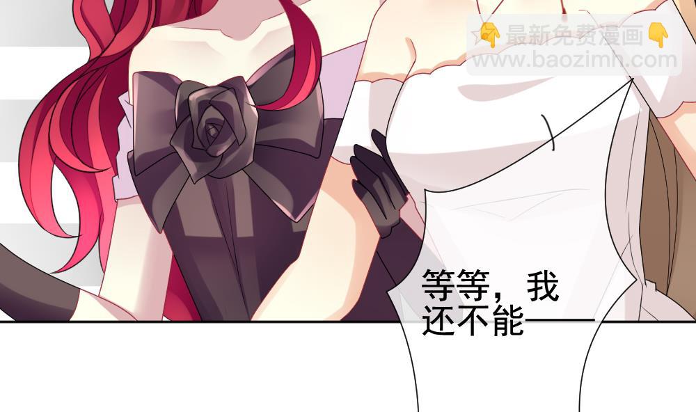 《拂晓的花嫁》第154话 鲜血囚笼 13 第16页
