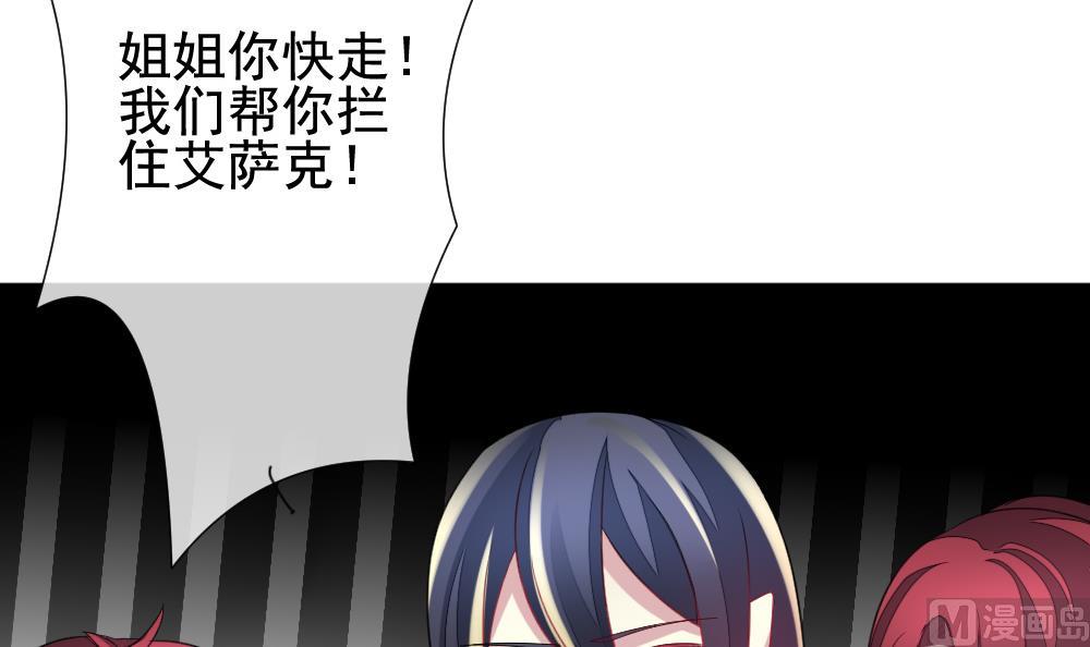 《拂晓的花嫁》第154话 鲜血囚笼 13 第18页