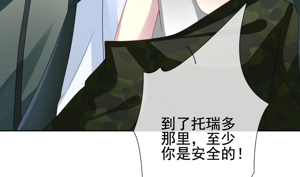 《拂晓的花嫁》第154话 鲜血囚笼 13 第20页