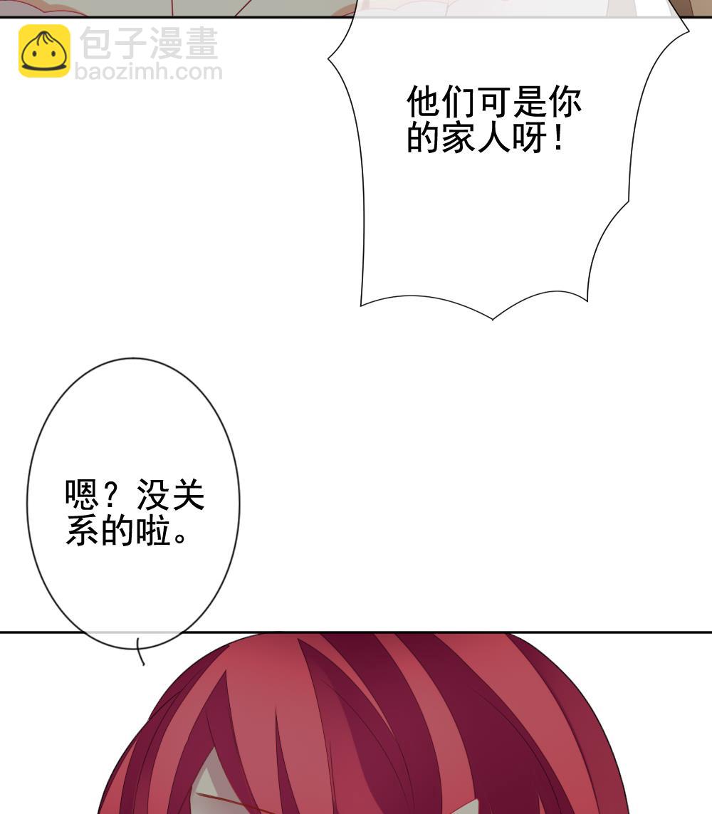《拂晓的花嫁》第154话 鲜血囚笼 13 第23页