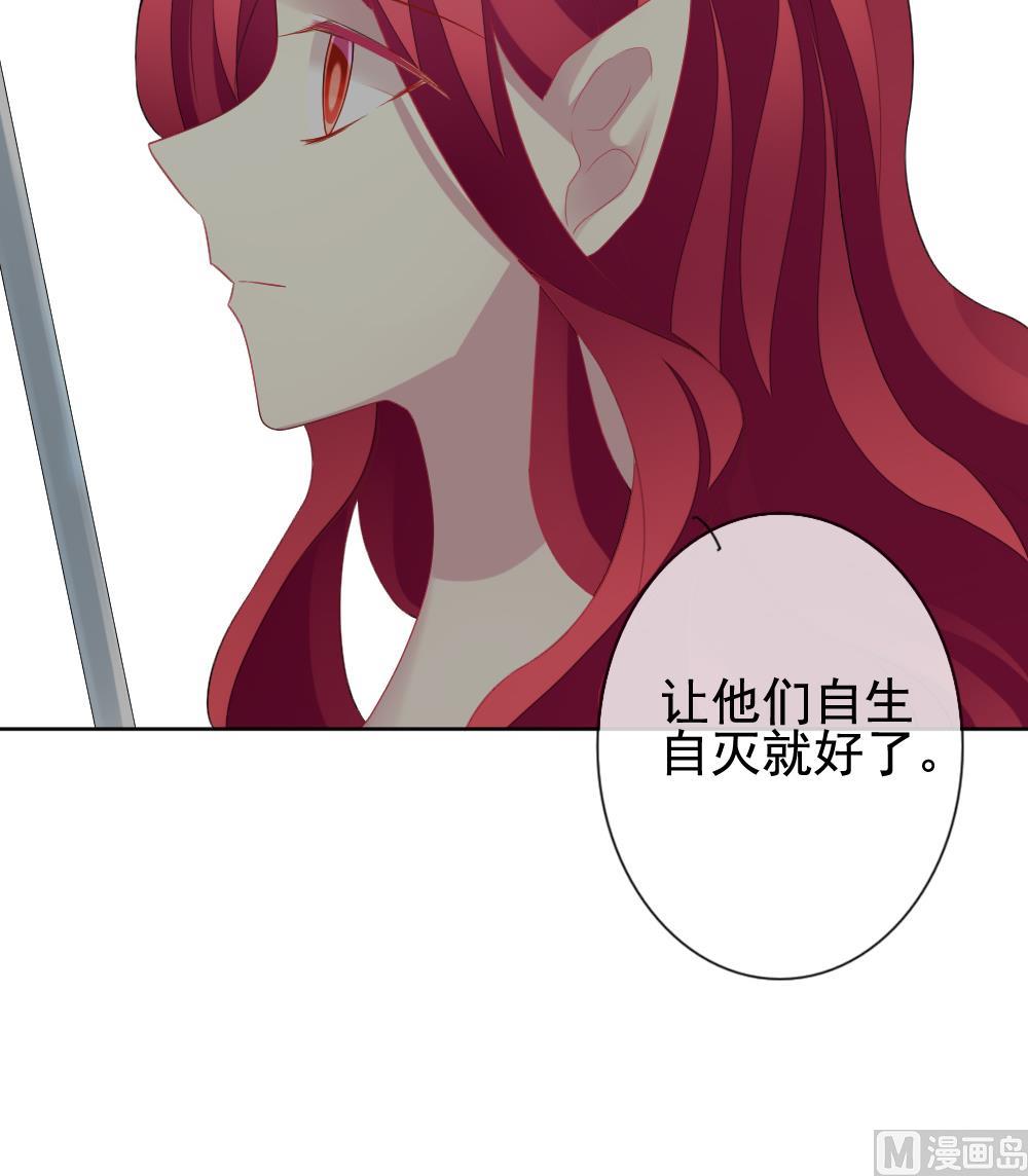 《拂晓的花嫁》第154话 鲜血囚笼 13 第24页