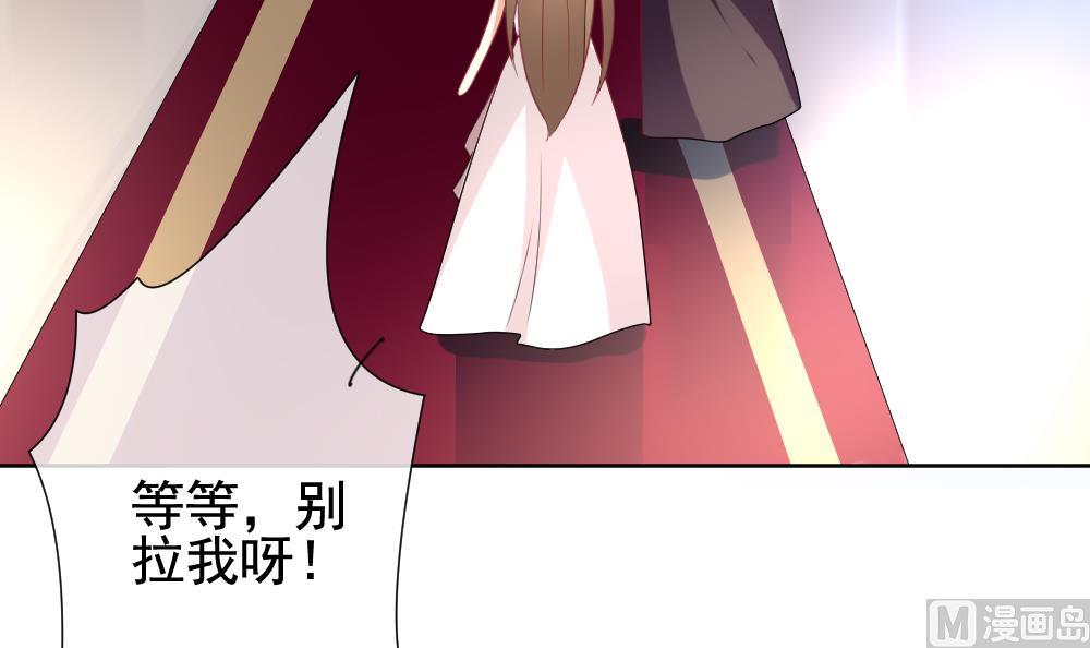 《拂晓的花嫁》第154话 鲜血囚笼 13 第27页