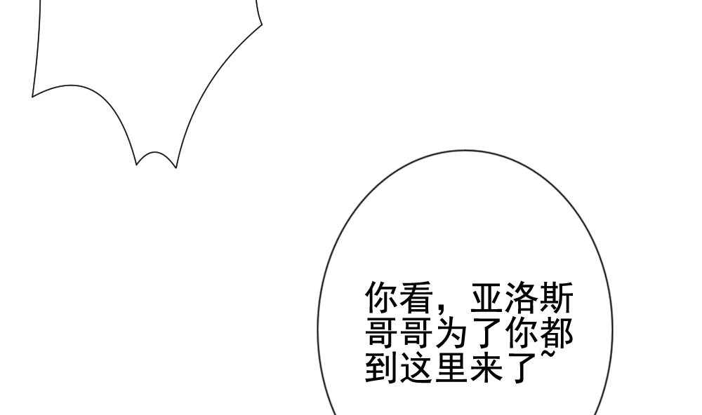 《拂晓的花嫁》第154话 鲜血囚笼 13 第28页