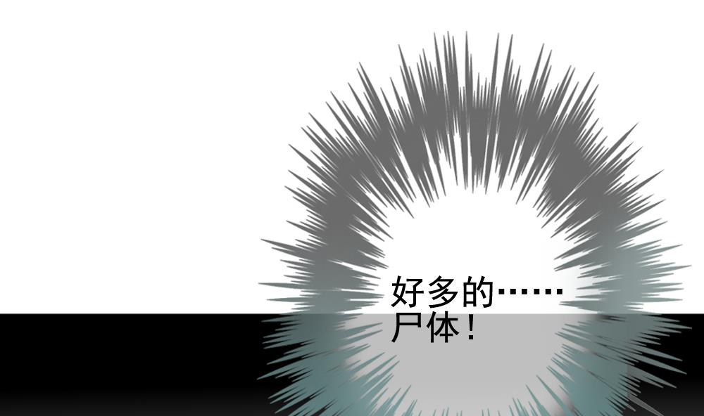 《拂晓的花嫁》第154话 鲜血囚笼 13 第41页