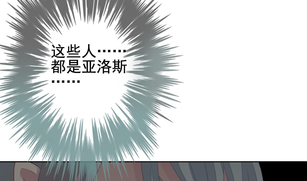 《拂晓的花嫁》第154话 鲜血囚笼 13 第44页