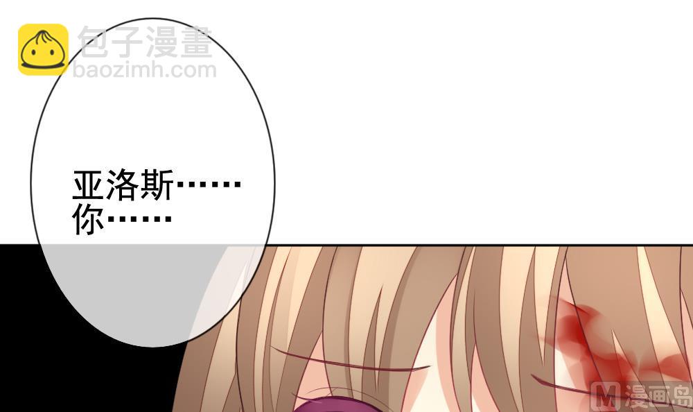 《拂晓的花嫁》第154话 鲜血囚笼 13 第48页