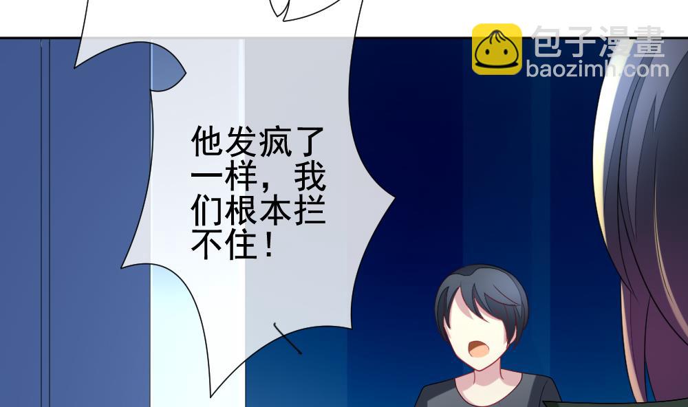 《拂晓的花嫁》第154话 鲜血囚笼 13 第4页