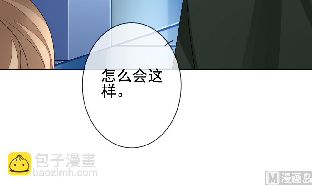 《拂晓的花嫁》第154话 鲜血囚笼 13 第6页