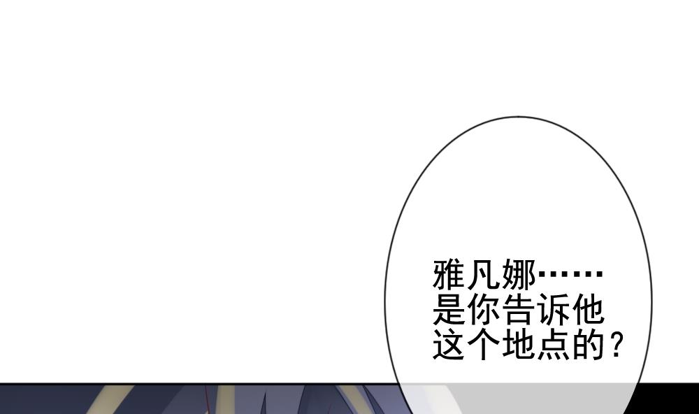 《拂晓的花嫁》第154话 鲜血囚笼 13 第7页