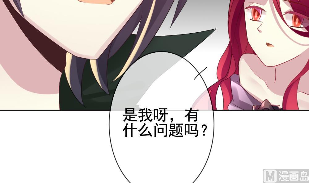 《拂晓的花嫁》第154话 鲜血囚笼 13 第9页