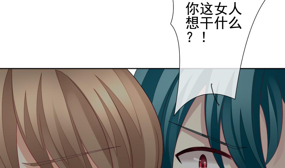 《拂晓的花嫁》第152话 鲜血囚笼 11 第11页