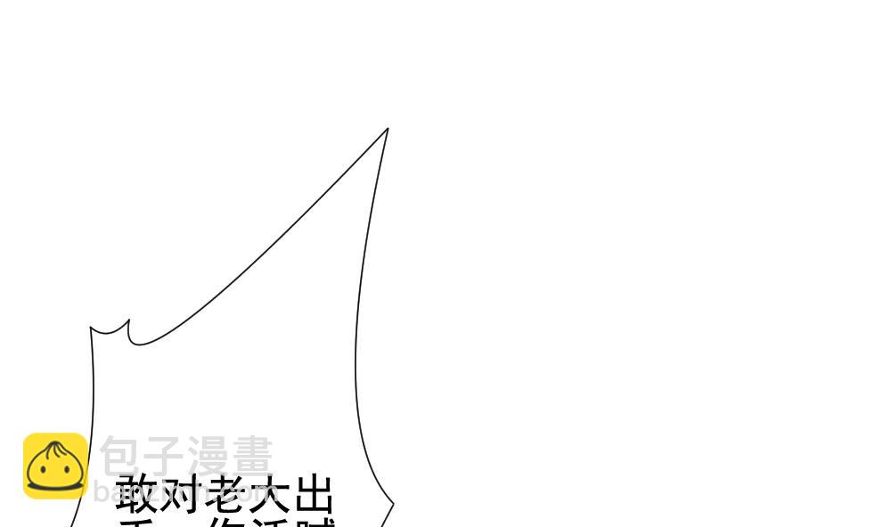 《拂晓的花嫁》第152话 鲜血囚笼 11 第13页