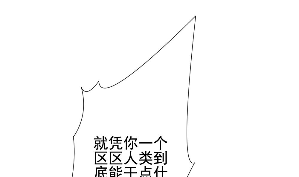 《拂晓的花嫁》第152话 鲜血囚笼 11 第17页