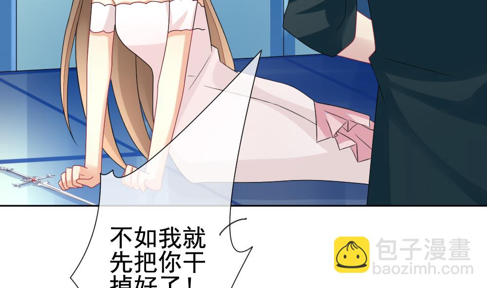 《拂晓的花嫁》第152话 鲜血囚笼 11 第20页