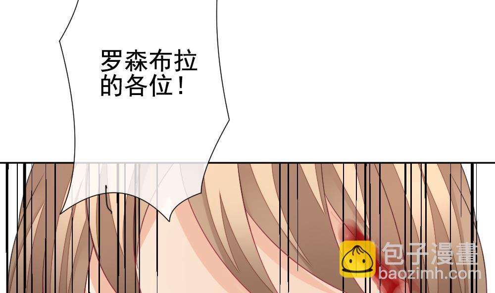 《拂晓的花嫁》第152话 鲜血囚笼 11 第25页