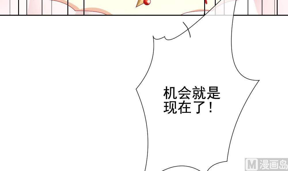 《拂晓的花嫁》第152话 鲜血囚笼 11 第27页