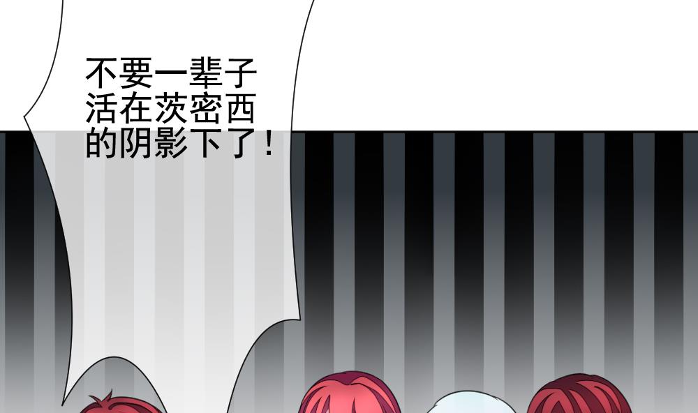 《拂晓的花嫁》第152话 鲜血囚笼 11 第29页