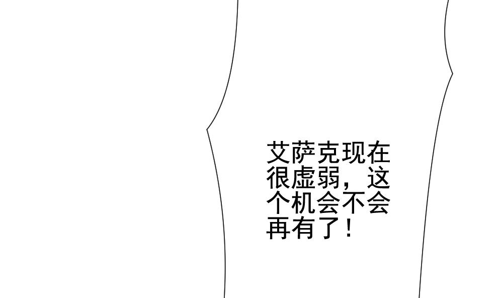 《拂晓的花嫁》第152话 鲜血囚笼 11 第32页