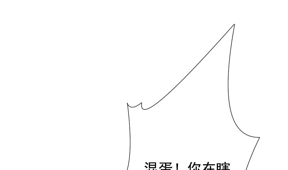 《拂晓的花嫁》第152话 鲜血囚笼 11 第37页