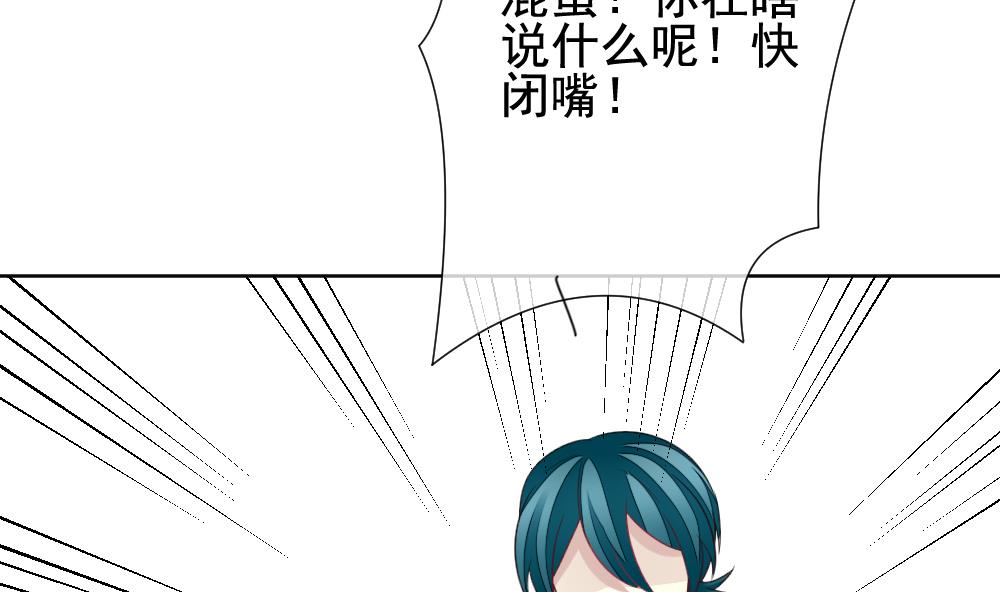 《拂晓的花嫁》第152话 鲜血囚笼 11 第38页