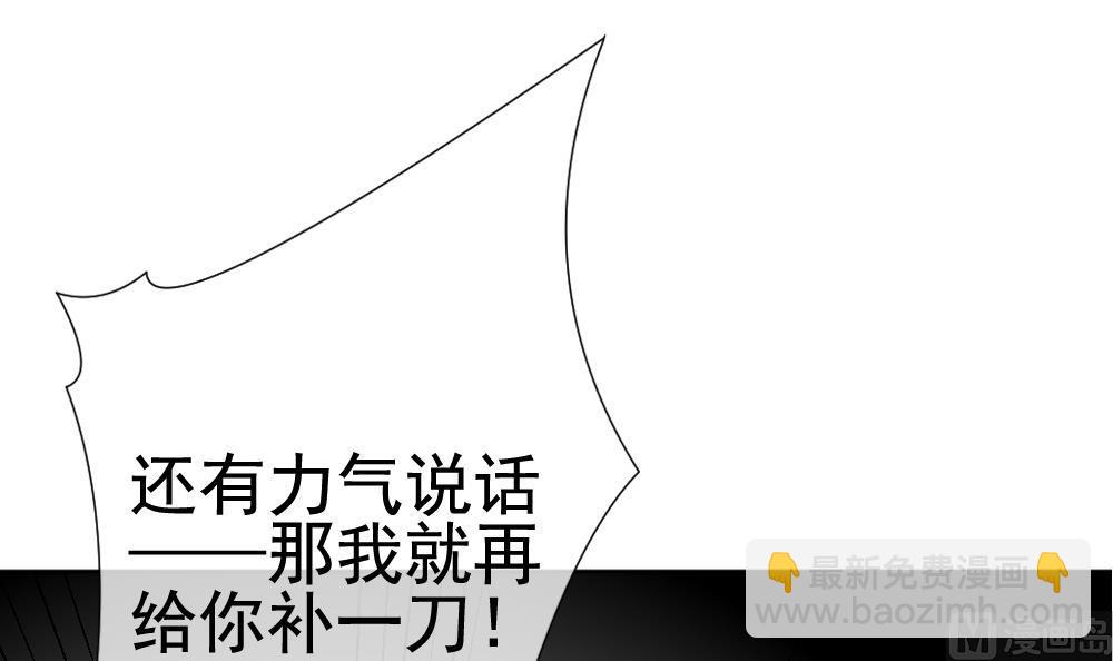 《拂晓的花嫁》第152话 鲜血囚笼 11 第3页