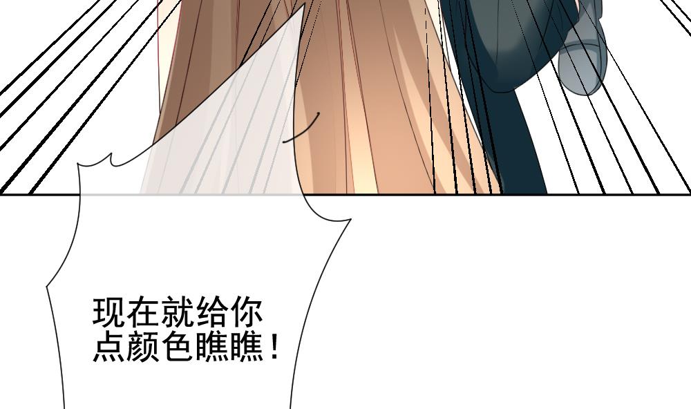 《拂晓的花嫁》第152话 鲜血囚笼 11 第40页