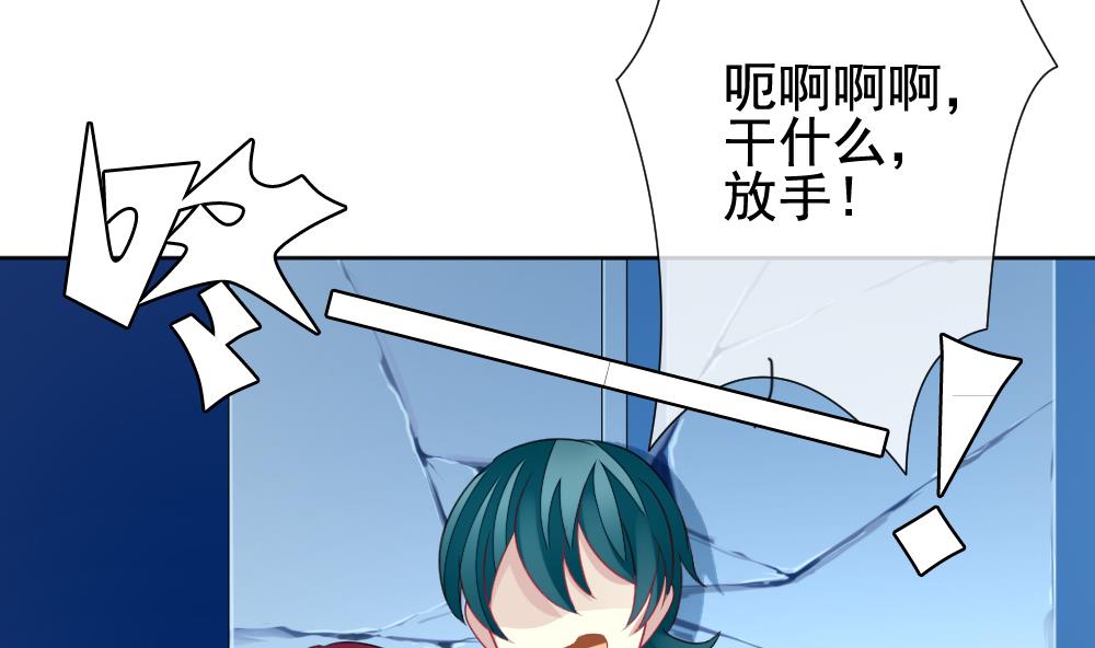 《拂晓的花嫁》第152话 鲜血囚笼 11 第46页