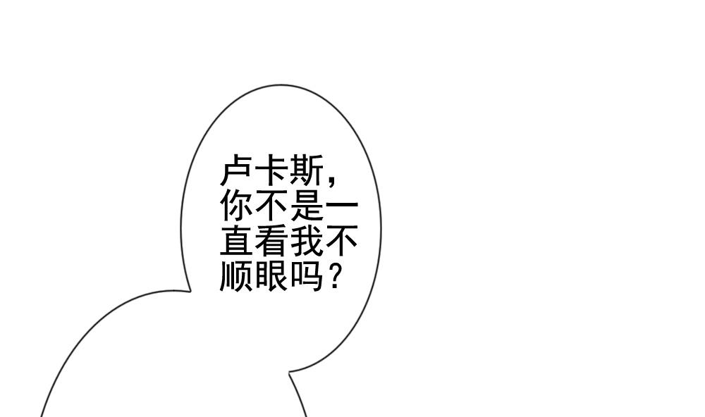 《拂晓的花嫁》第152话 鲜血囚笼 11 第49页