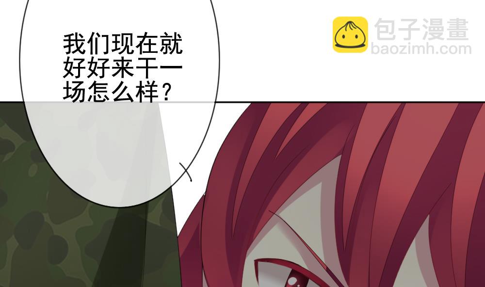 《拂晓的花嫁》第152话 鲜血囚笼 11 第50页