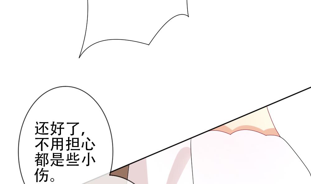 《拂晓的花嫁》第155话 记忆 1 第11页