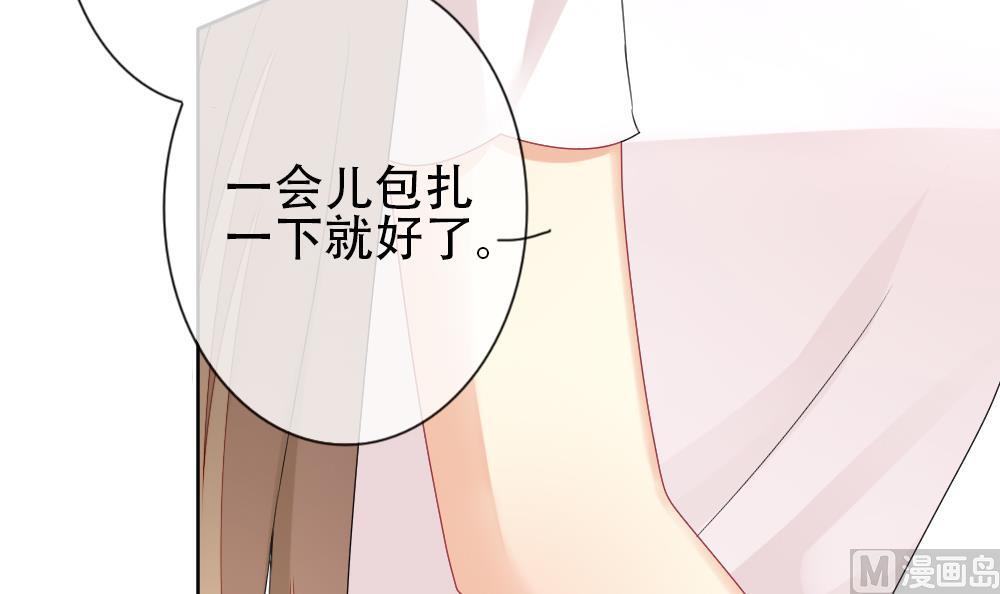 《拂晓的花嫁》第155话 记忆 1 第12页