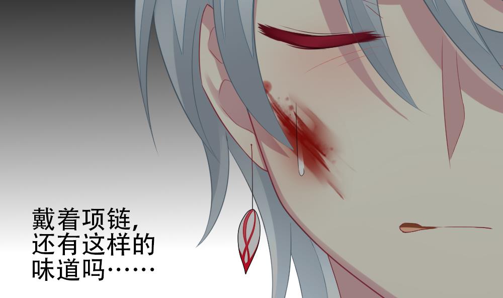 《拂晓的花嫁》第155话 记忆 1 第19页
