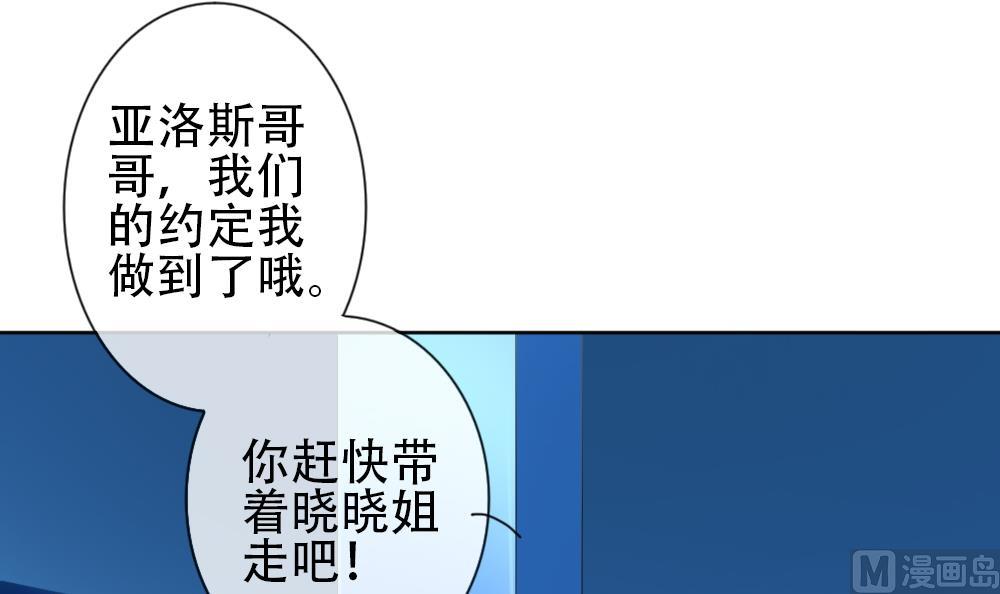 《拂晓的花嫁》第155话 记忆 1 第21页