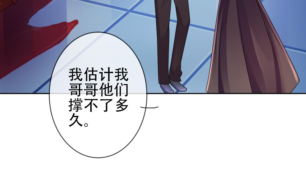 《拂晓的花嫁》第155话 记忆 1 第23页