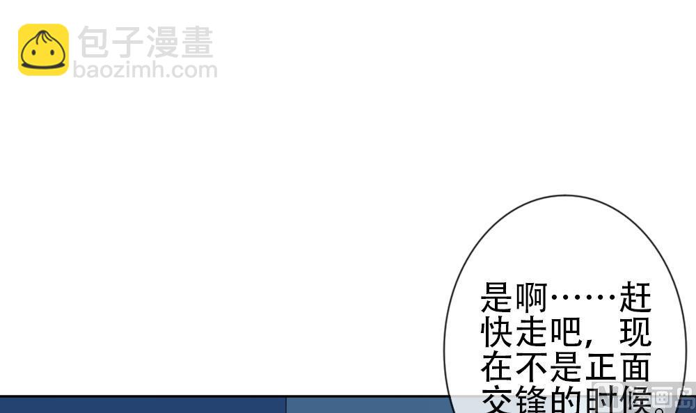 《拂晓的花嫁》第155话 记忆 1 第24页
