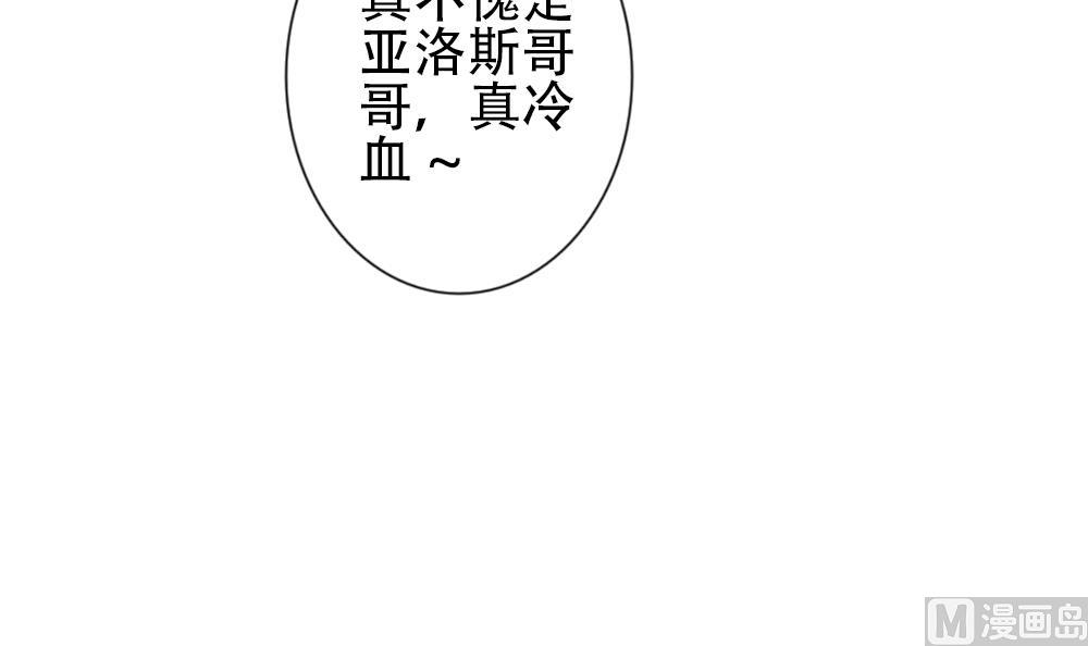 《拂晓的花嫁》第155话 记忆 1 第27页