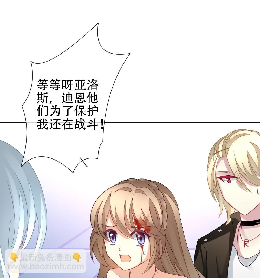 《拂晓的花嫁》第155话 记忆 1 第28页