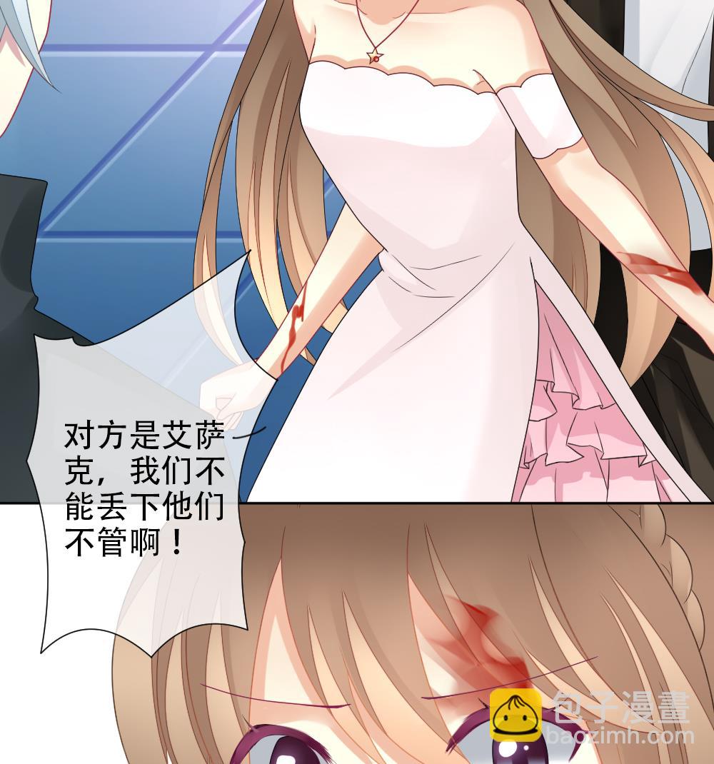《拂晓的花嫁》第155话 记忆 1 第29页