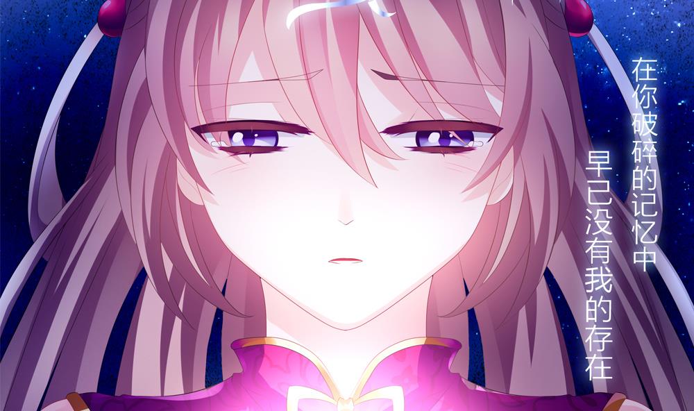 《拂晓的花嫁》第155话 记忆 1 第2页