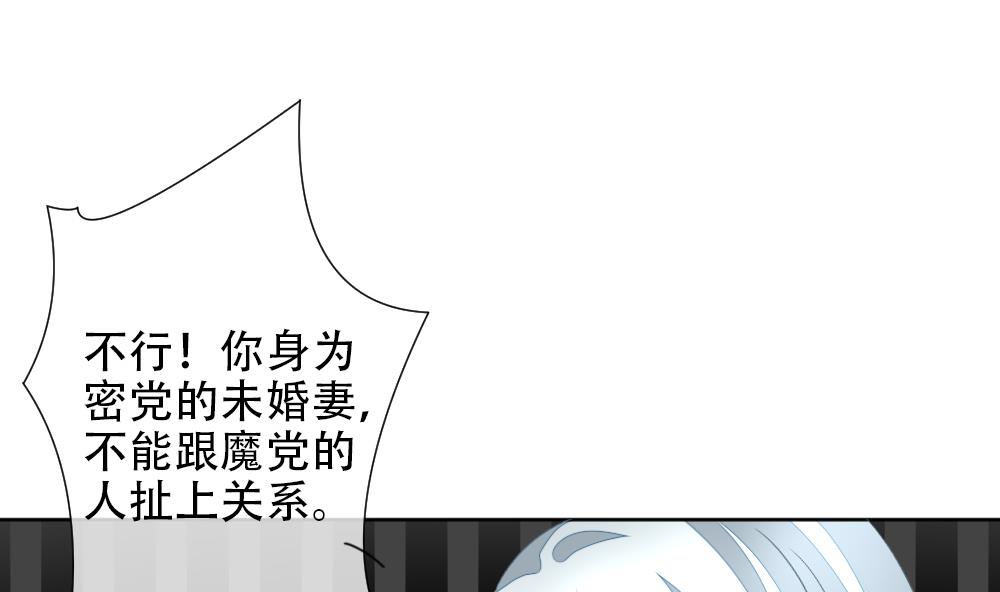 《拂晓的花嫁》第155话 记忆 1 第31页