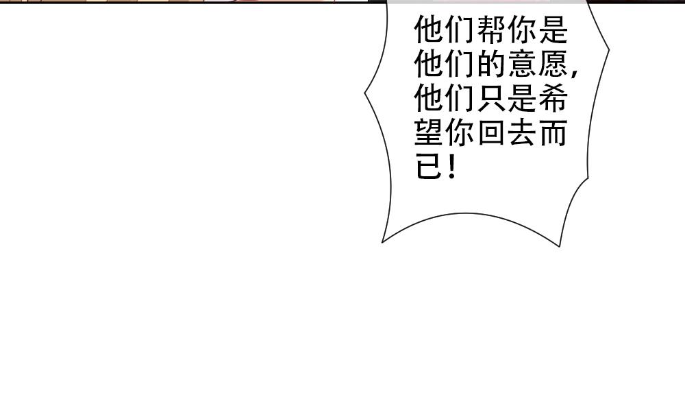 《拂晓的花嫁》第155话 记忆 1 第34页